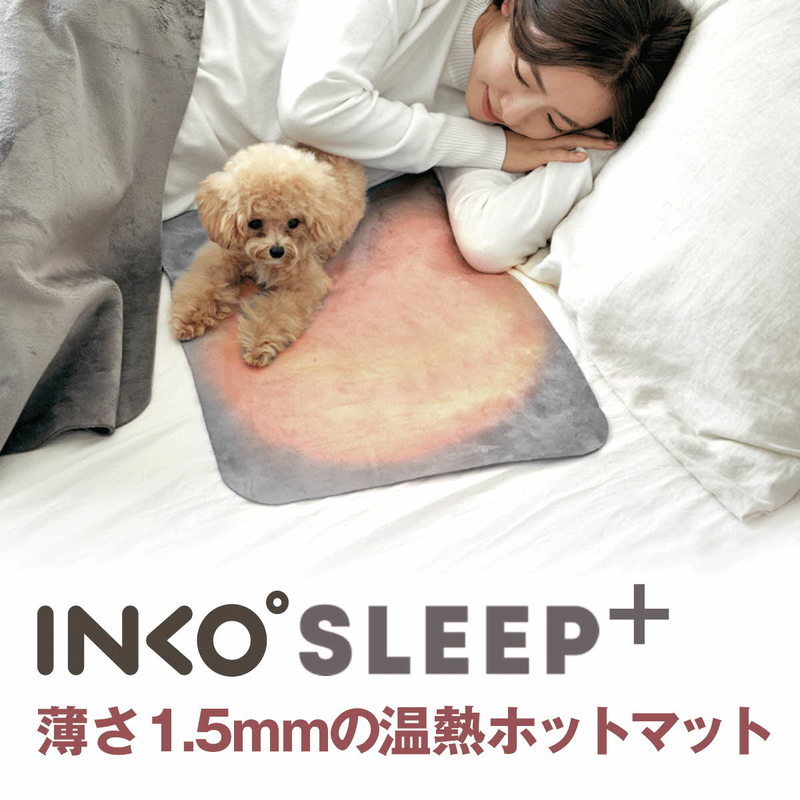 INKO ヒーティングマット スリーププラス - 【公式サイト】インクで温める！INKO ヒーター