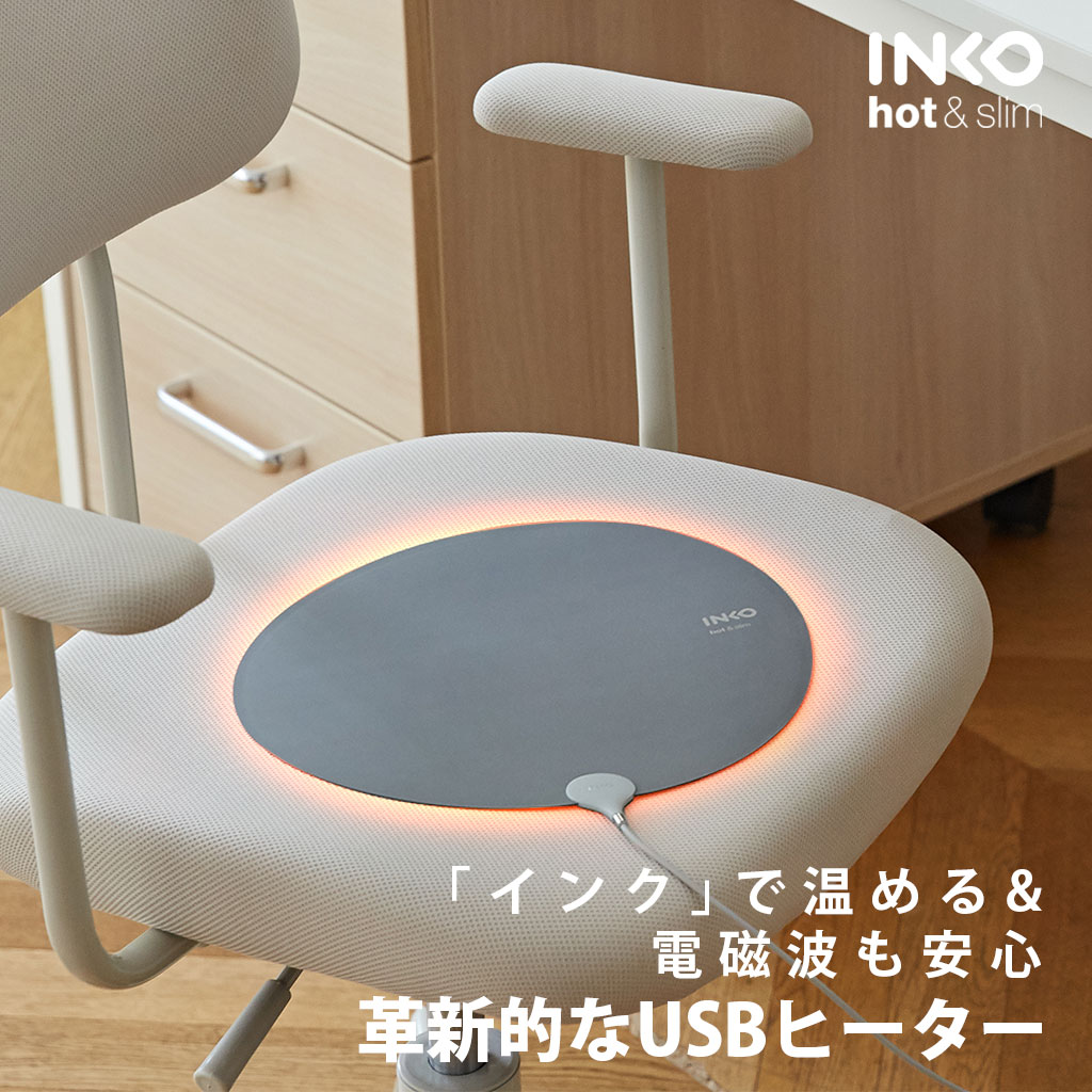 INKO Heating Mat Heal 【公式サイト】インクで温める！INKO ヒーター